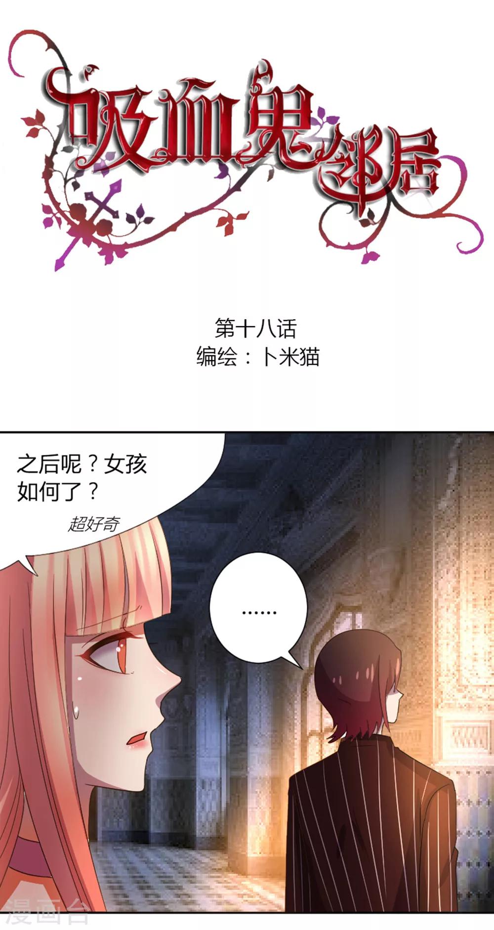 第18话 喝了又不会死10