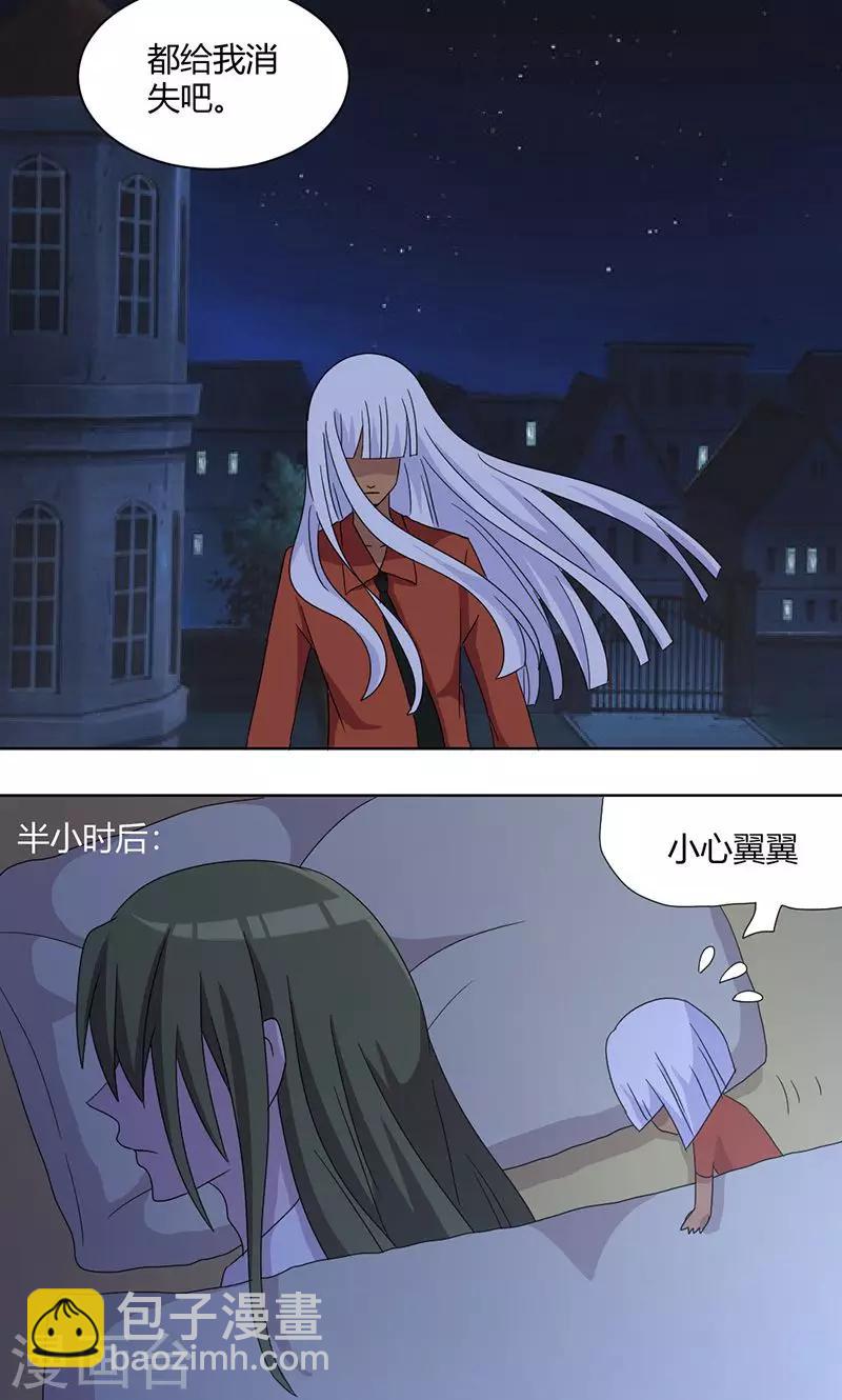 第72话 做贼心虚10