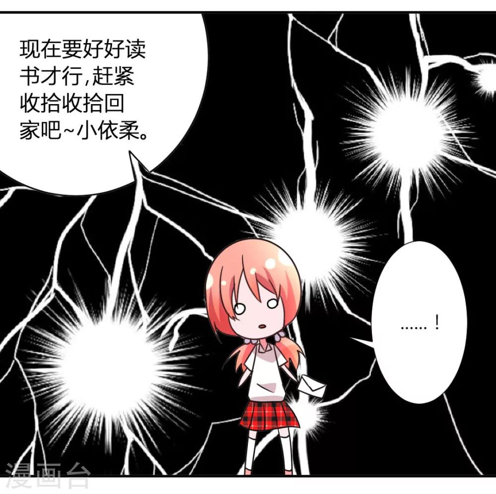 第32话 学长我喜欢你16