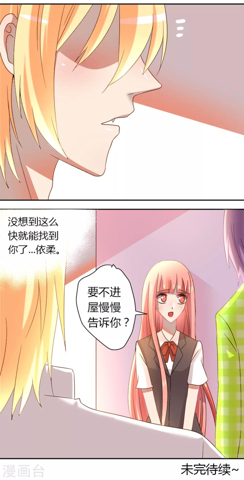 第19话 喷我一脸啊喂10