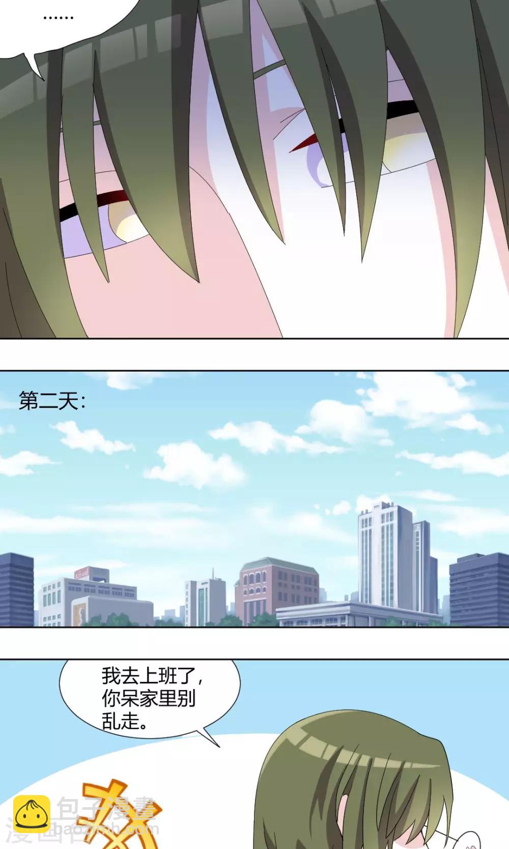 第73话 落单的妹子？1