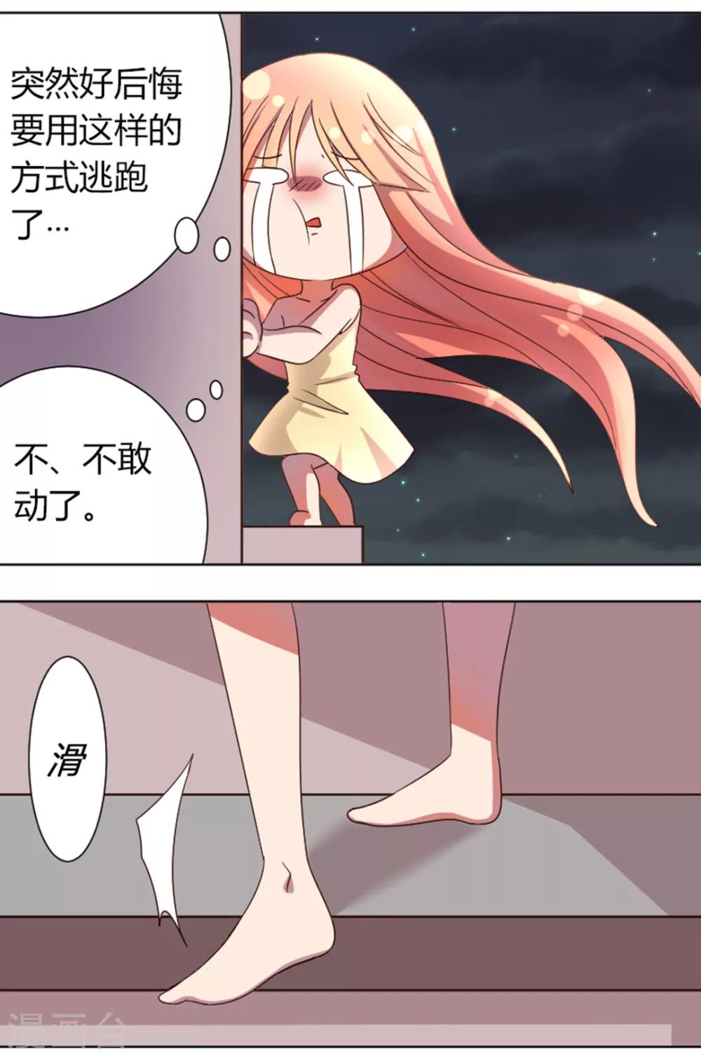 第15话 地址被发现了4