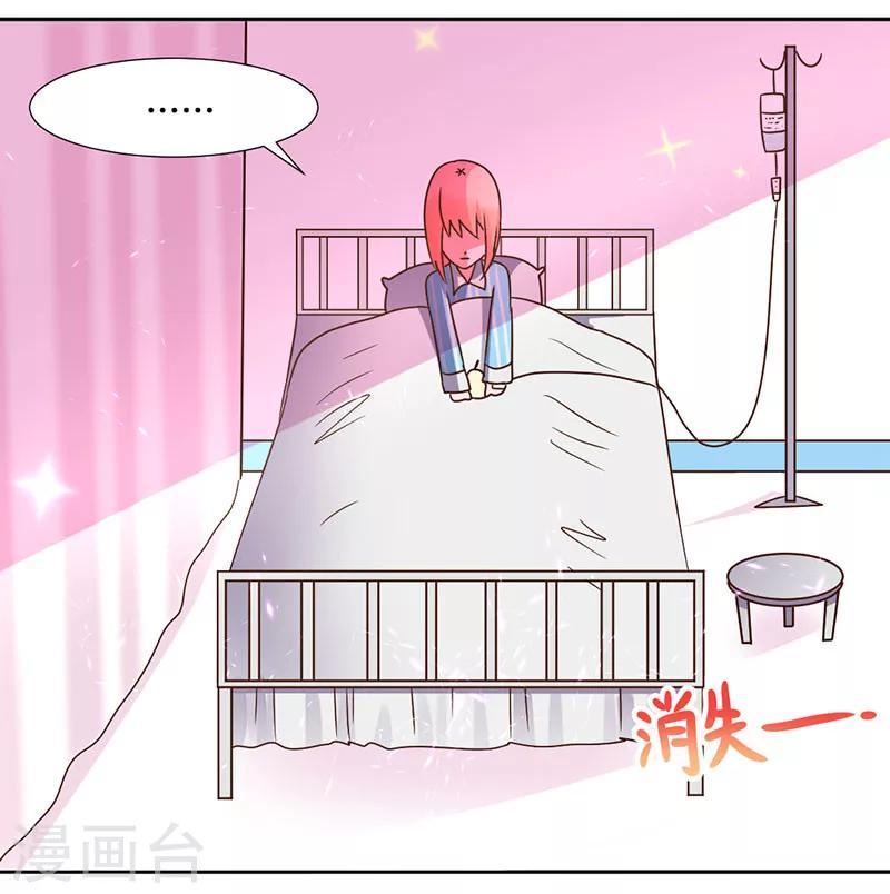 第35话 其实我是妖17