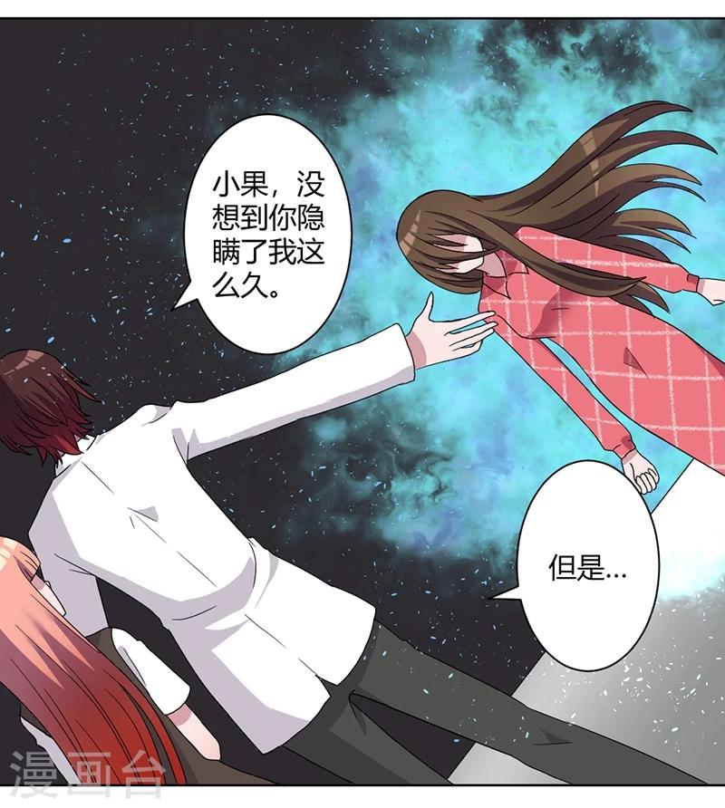 第84话 我只要她的心脏！10