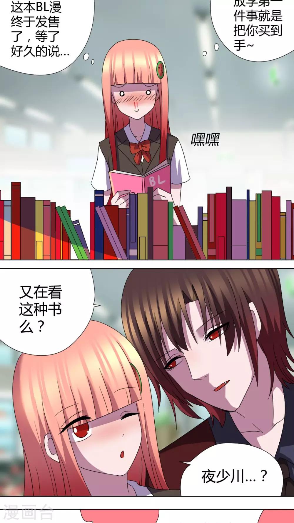 第一季最终话 完美的邻居们1