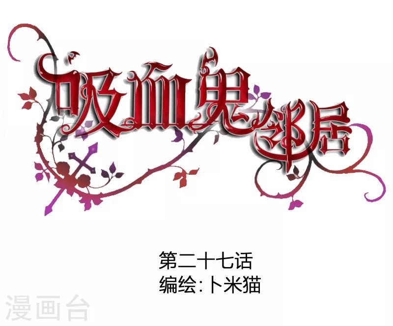 第27话 快。快逃0