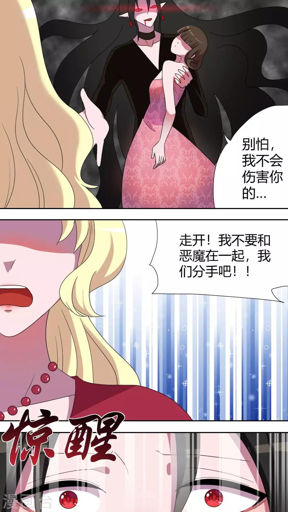 第50话 流氓式的展开1