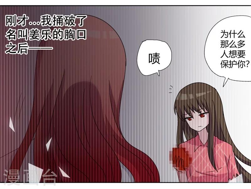 第85话 把姜乐还给我16