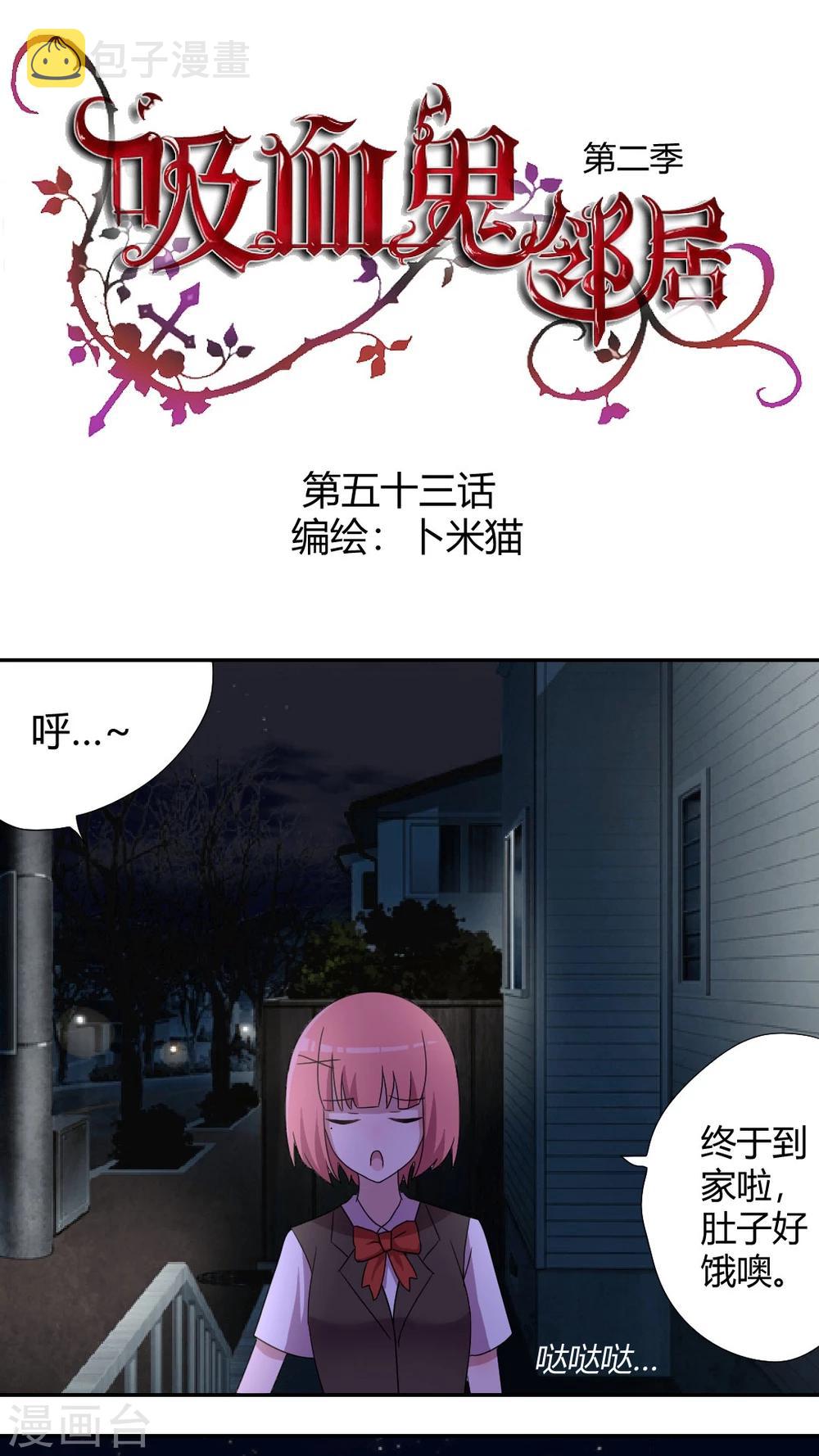 第53话 看光光0