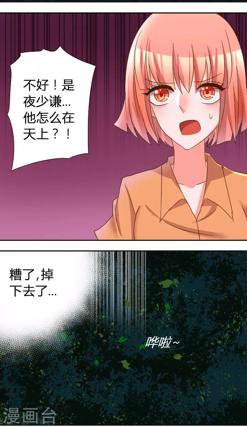 第28话 不听话的下场4
