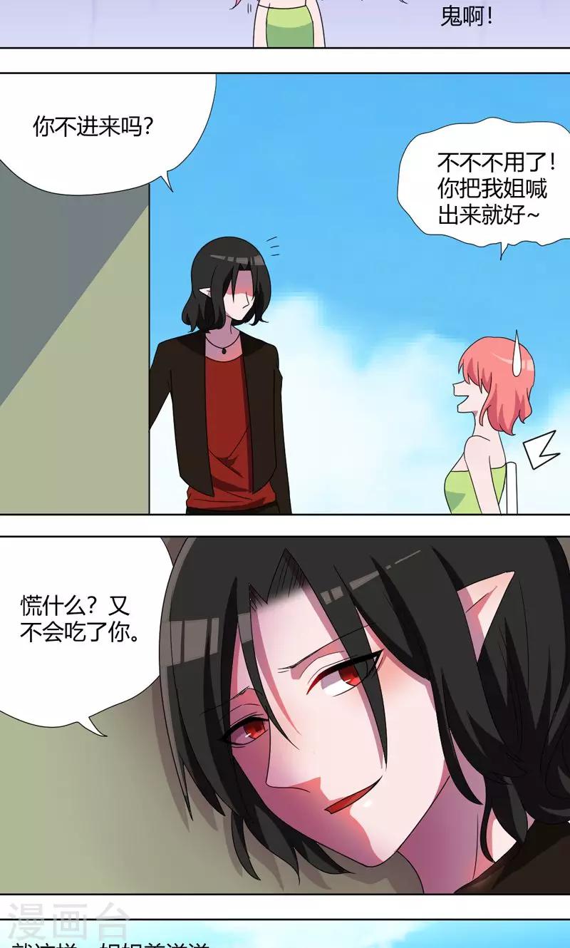 第64话 恶毒的学姐3