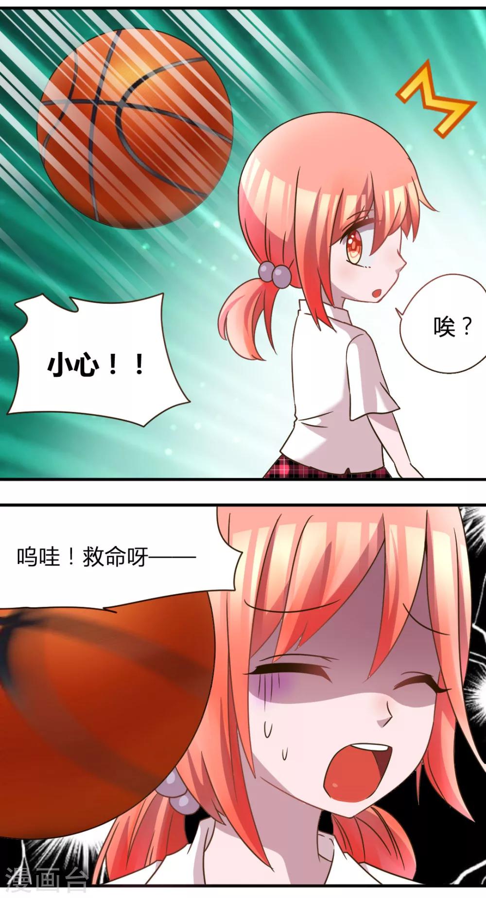 第31话 曾经的记忆8