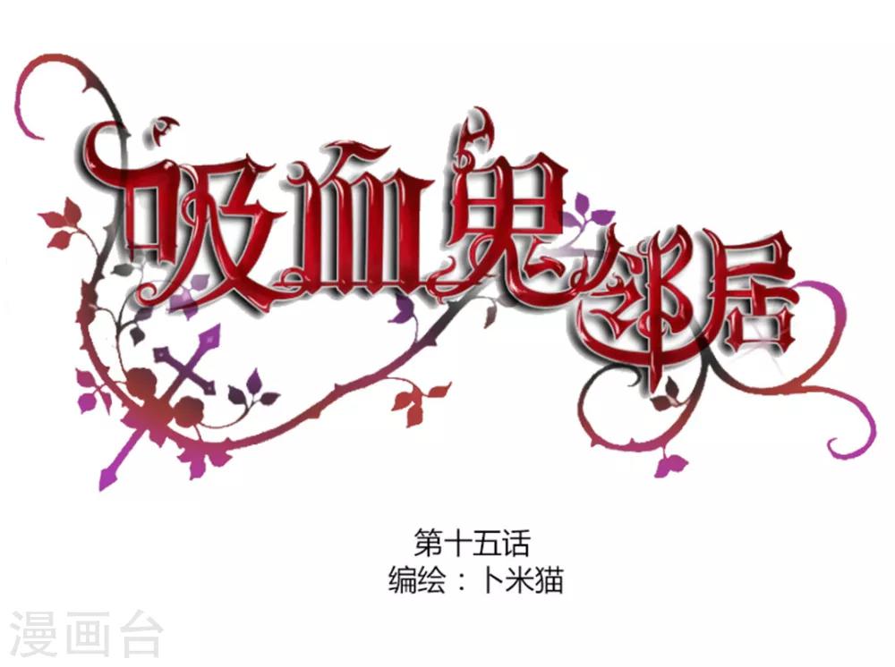 第15话 地址被发现了0