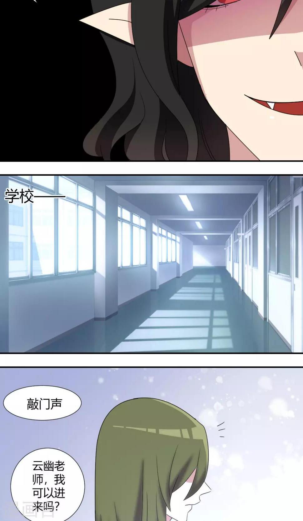 第61话 我血超难喝的7