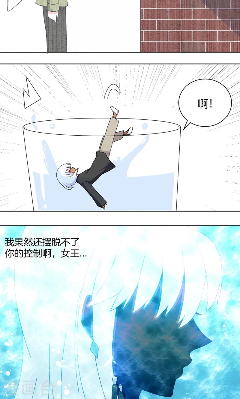 第74话 离不开血8
