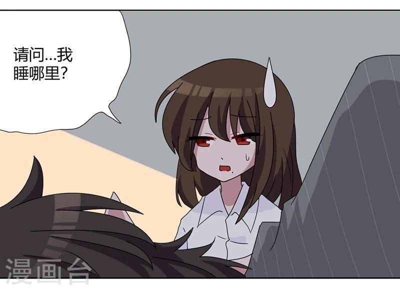 第82话 番外篇 别让我做妹妹8