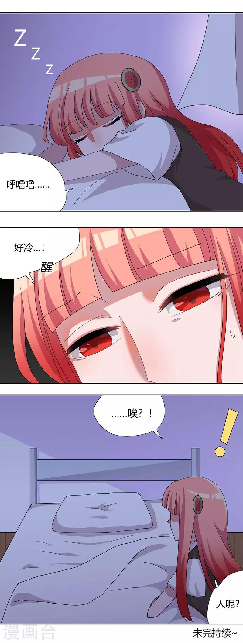 第77话 饶你一命5