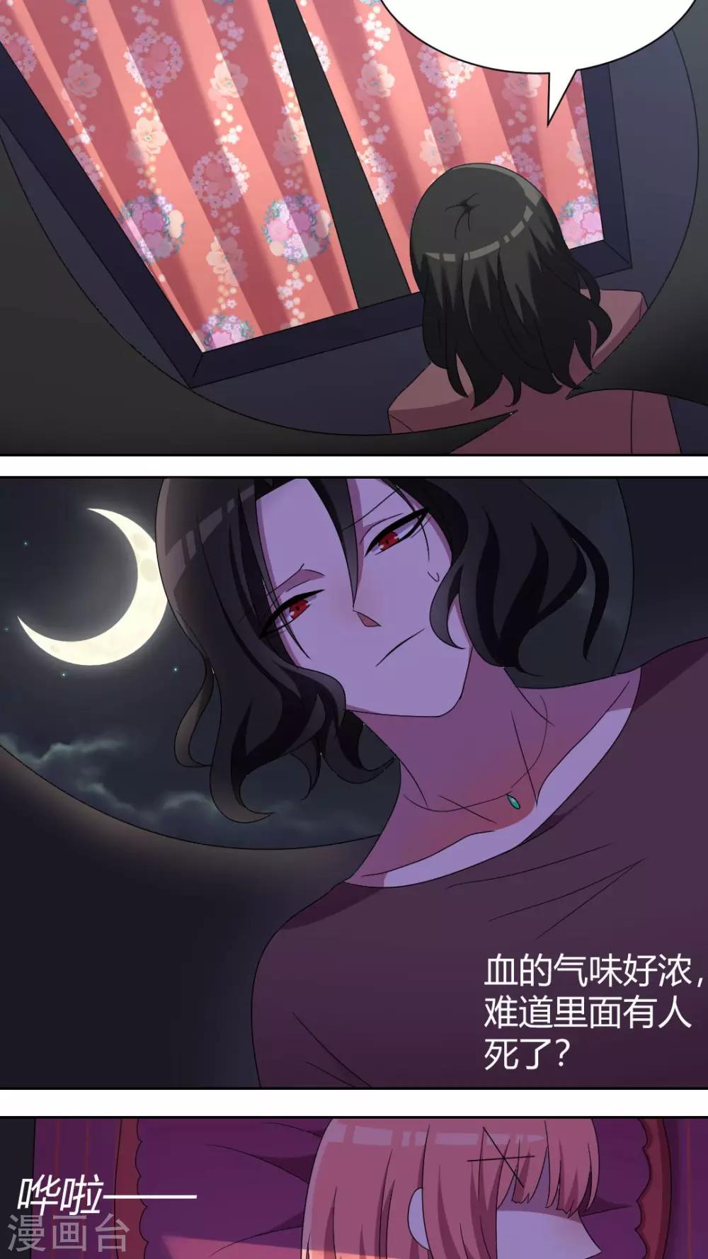 第50话 流氓式的展开5