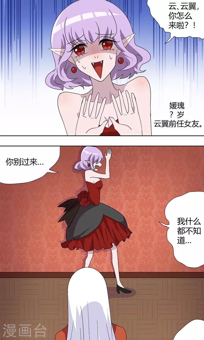 第72话 做贼心虚6