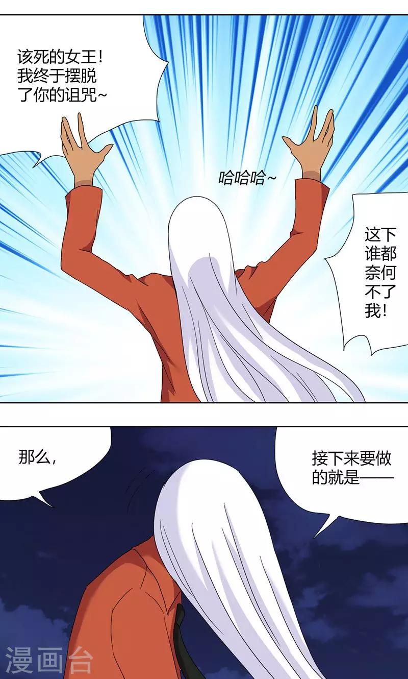 第72话 做贼心虚4
