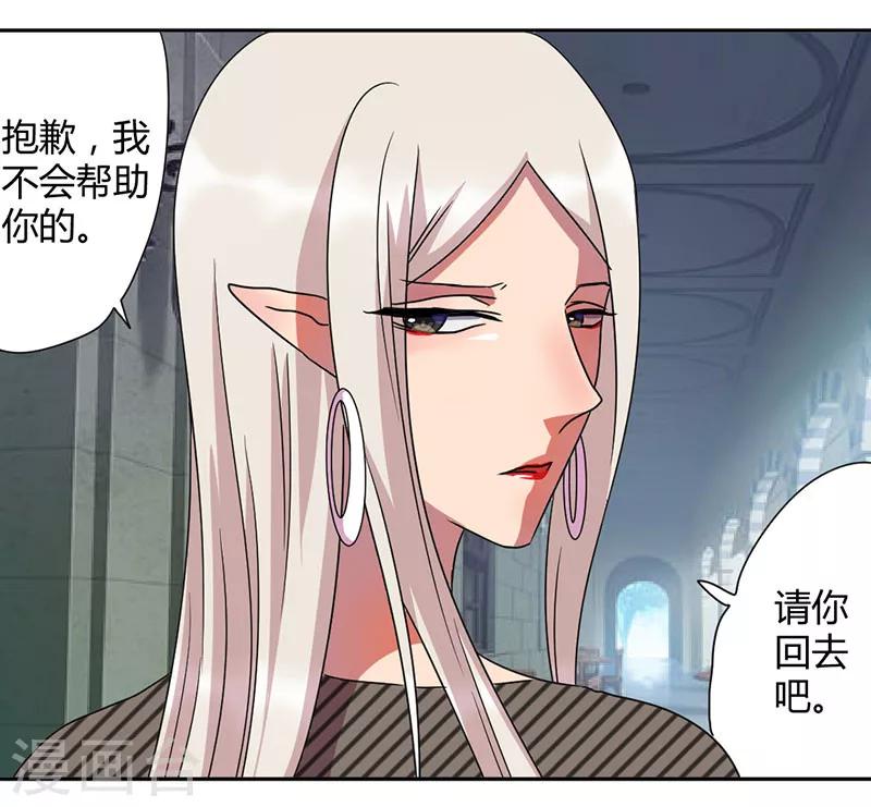 第38话 真正的凶手1