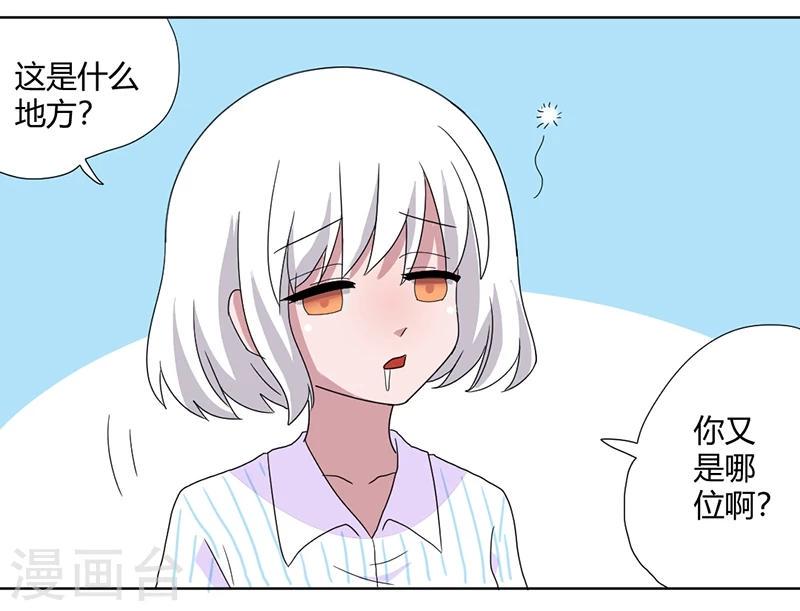 第78话 不好的预感4