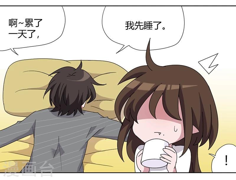 第82话 番外篇 别让我做妹妹6