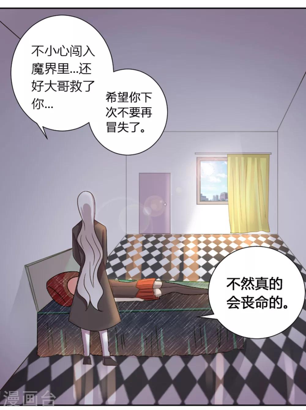 第19话 喷我一脸啊喂4
