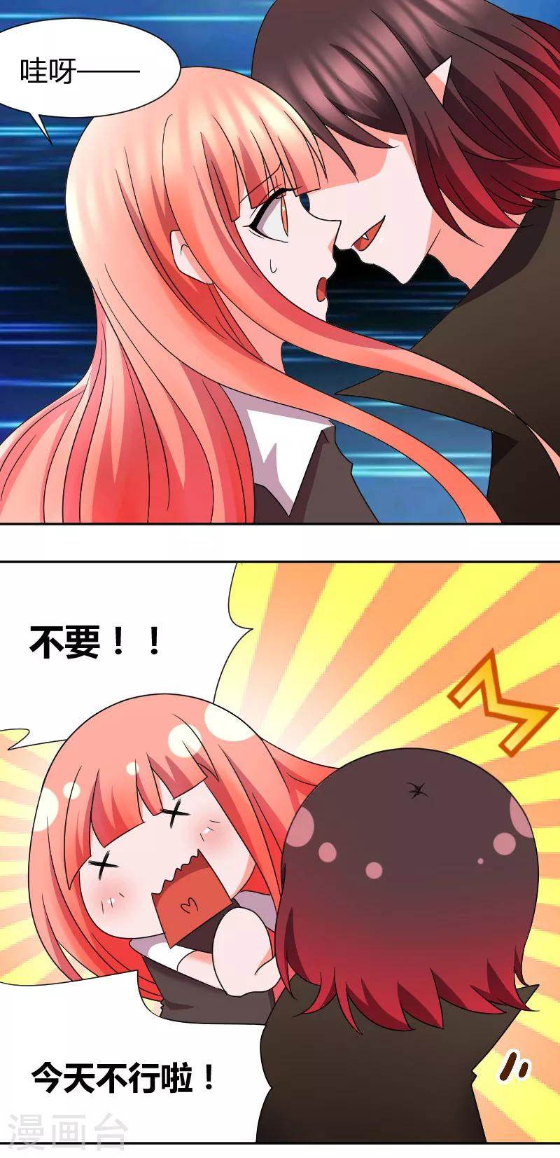 番外3 草莓果茶4