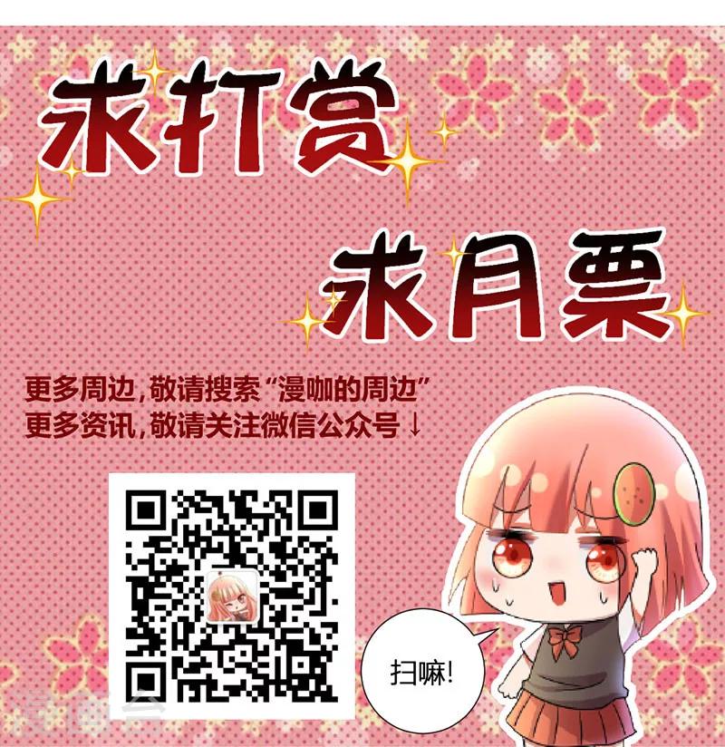 第36话 和那狐狸分了22