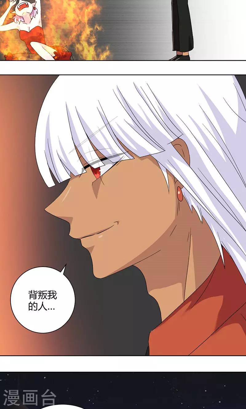 第72话 做贼心虚9
