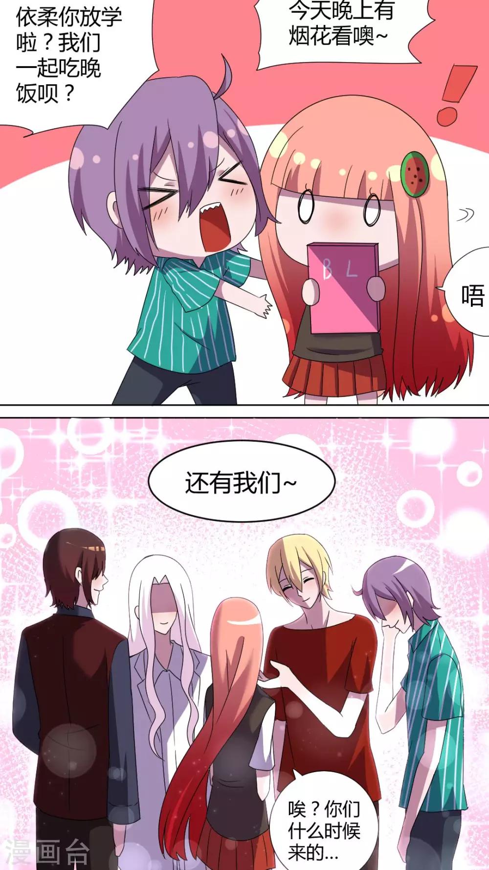 第一季最终话 完美的邻居们2