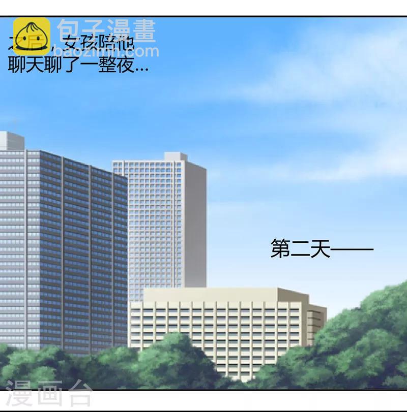 第41话 聊了一整夜15