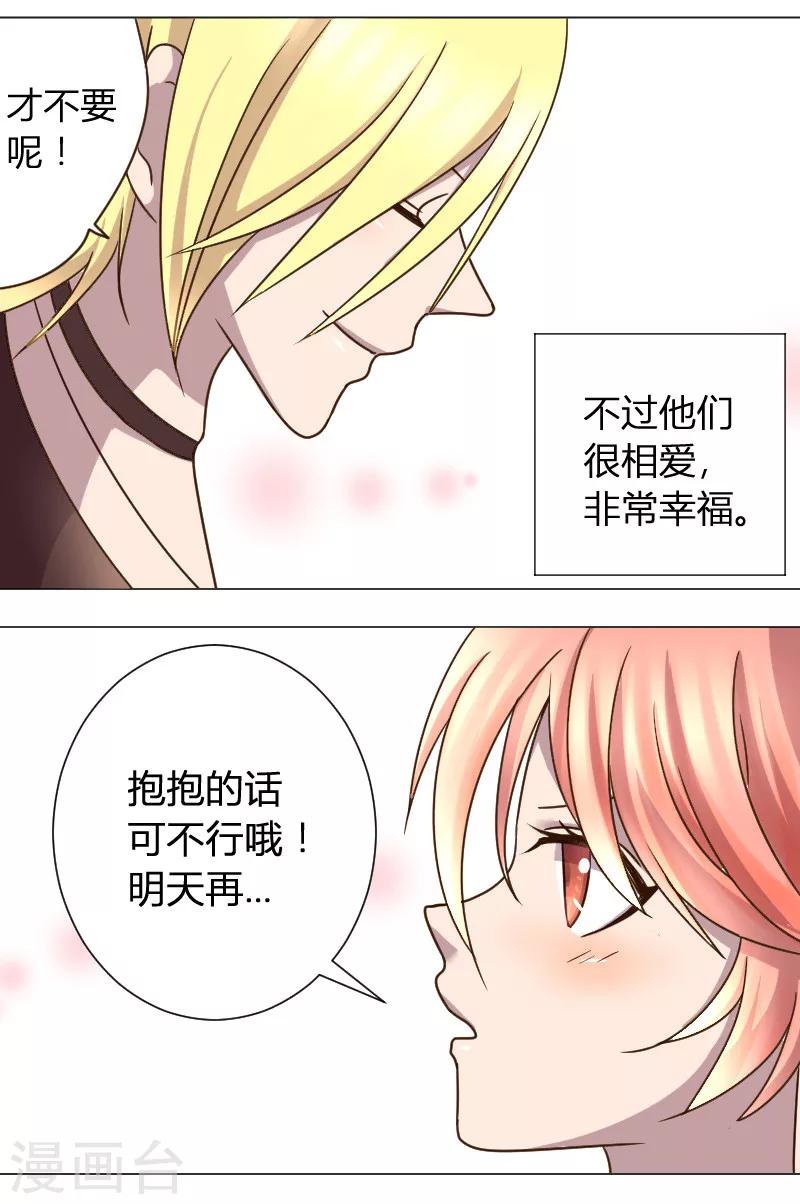 番外1 小学生女友5