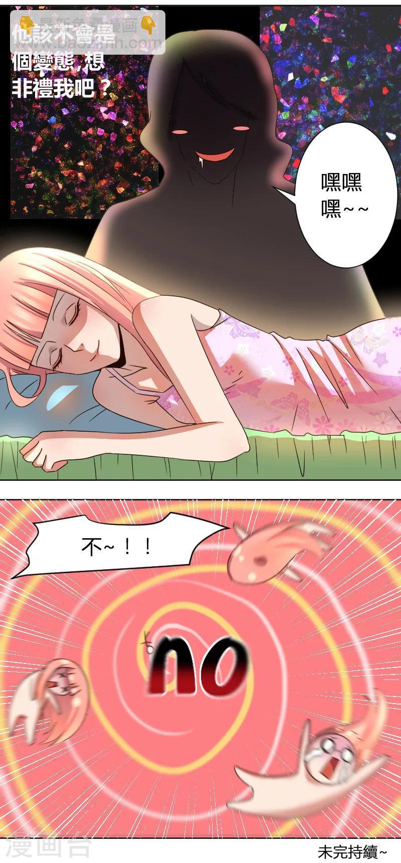 第11话 条件是暖床9