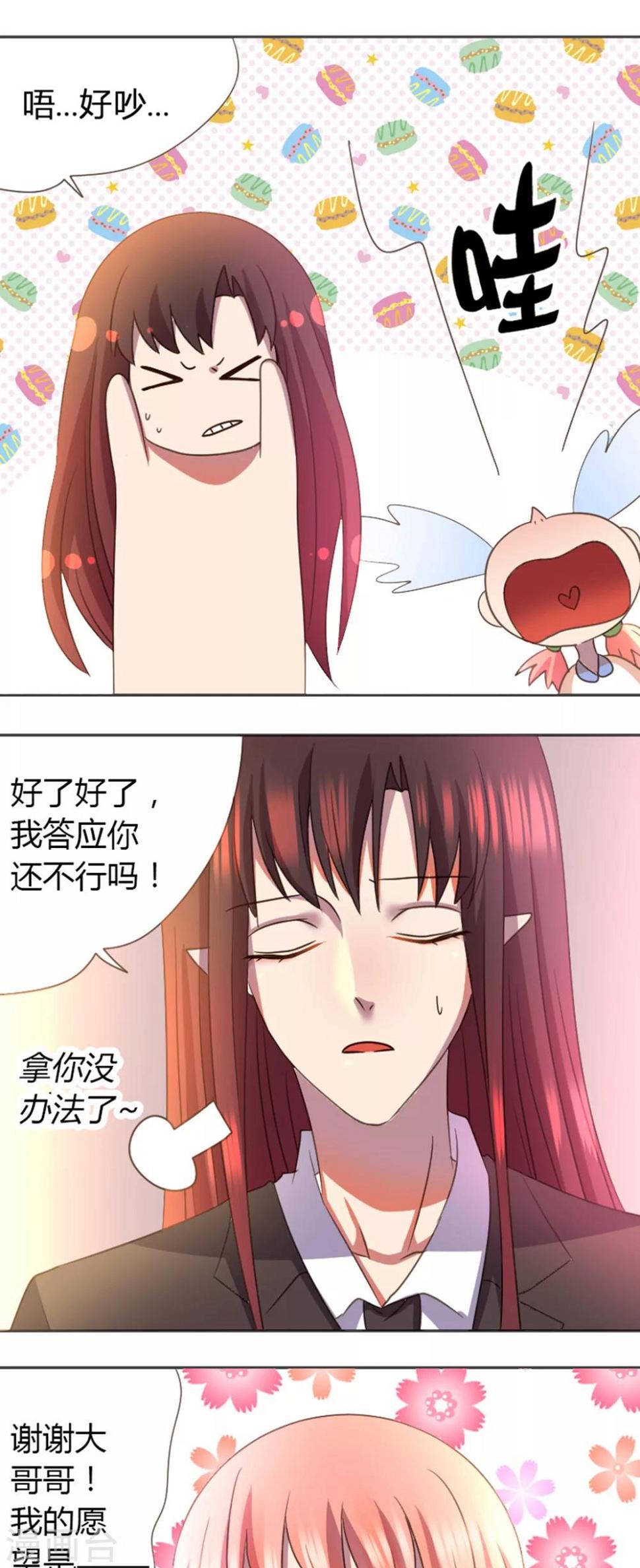 第17话 愿望是成为大人4