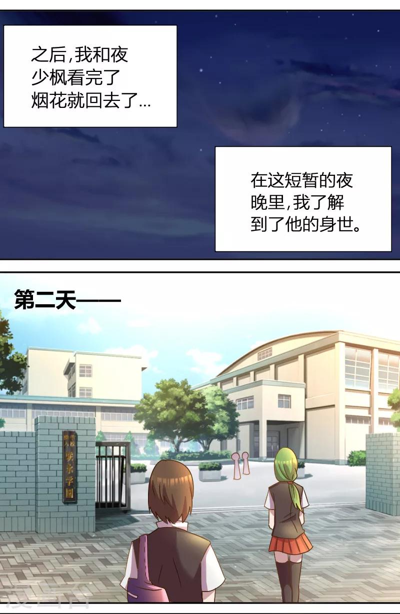 第23话 在厕所被堵1