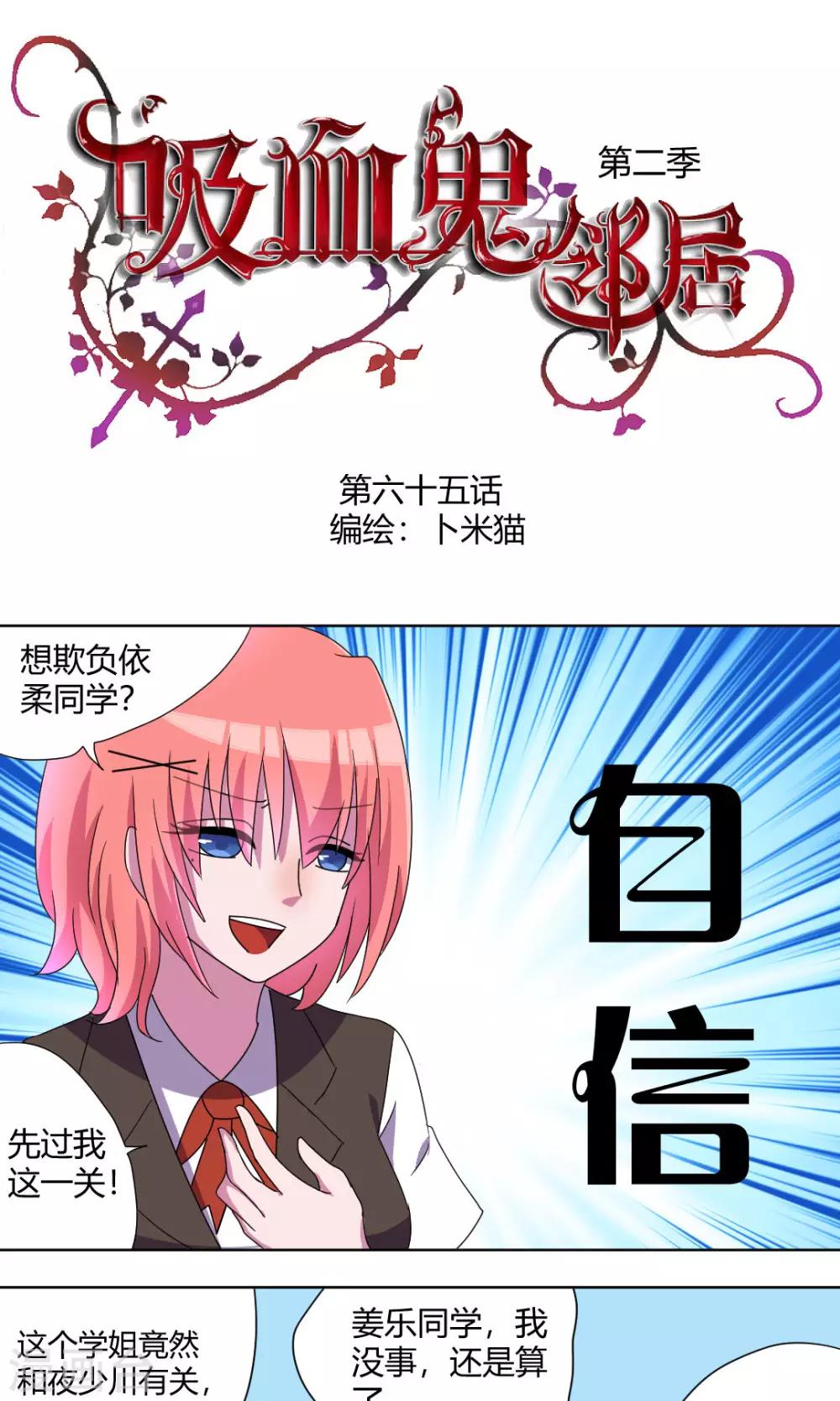 第65话 圣光0