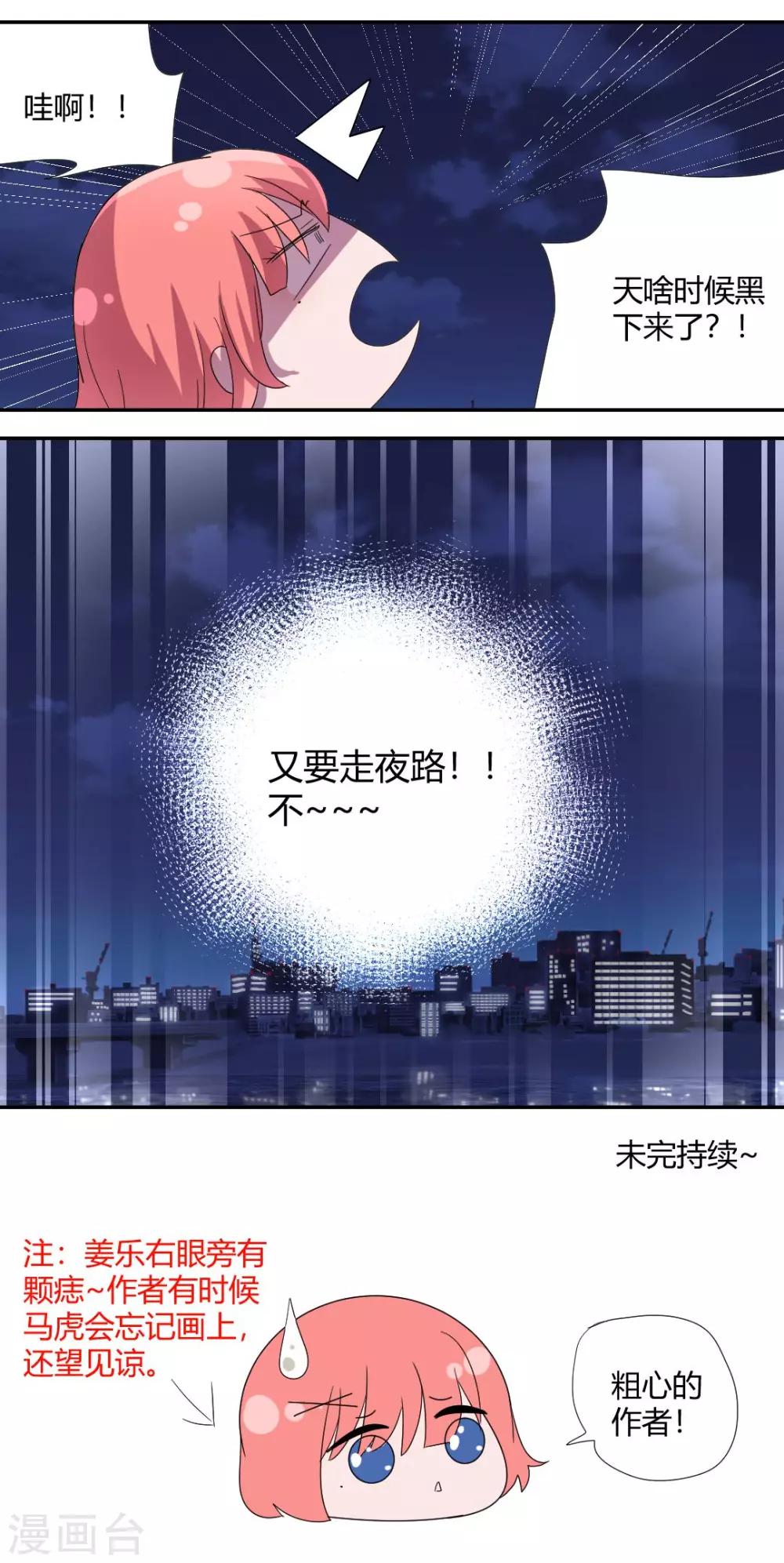 第57话 为了撩妹的谎话？8