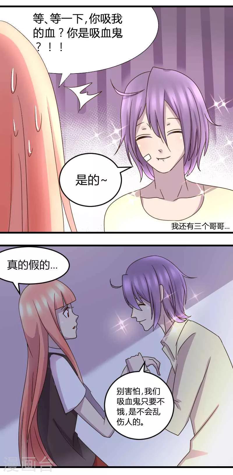 第4话 小哥哥带你飞7