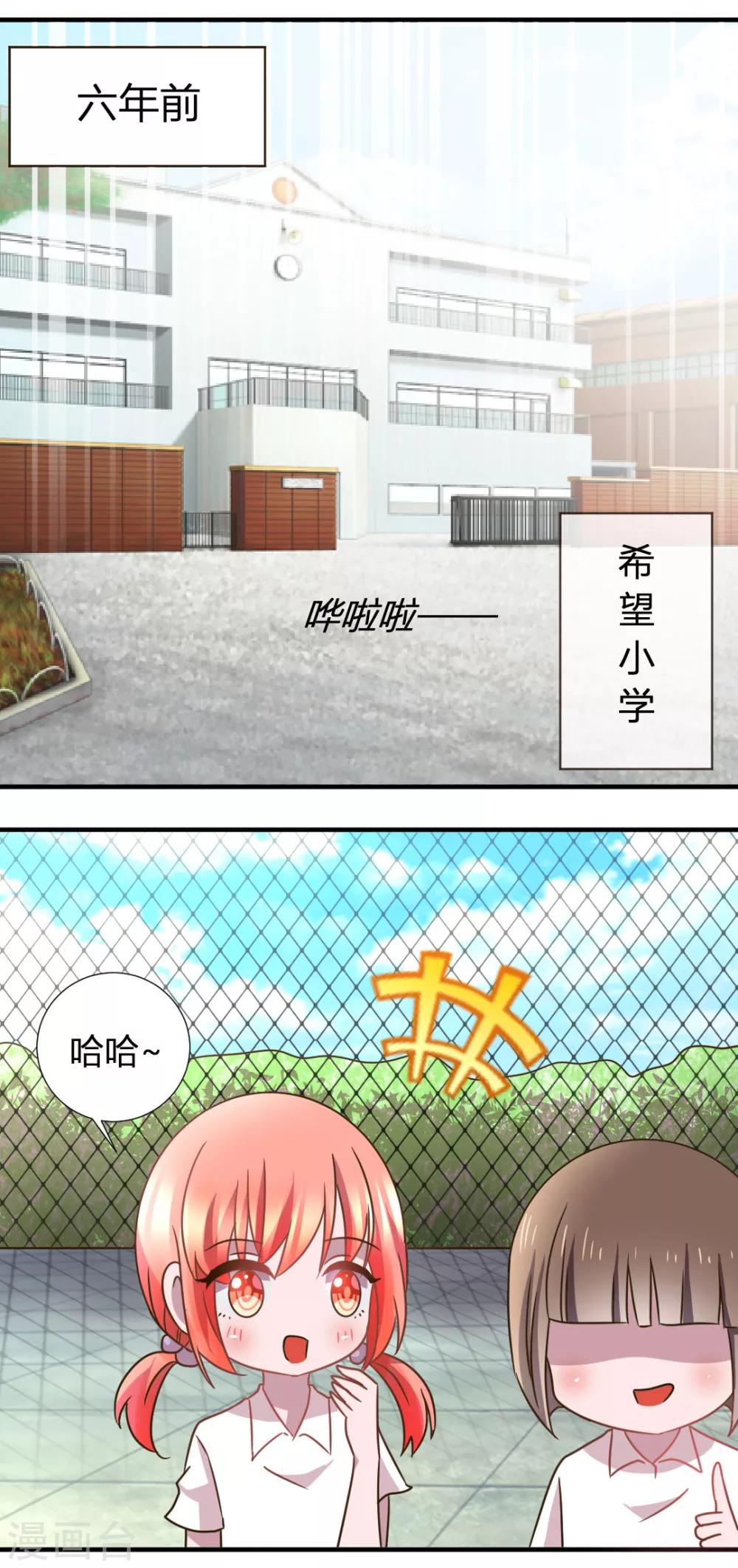 第31话 曾经的记忆7