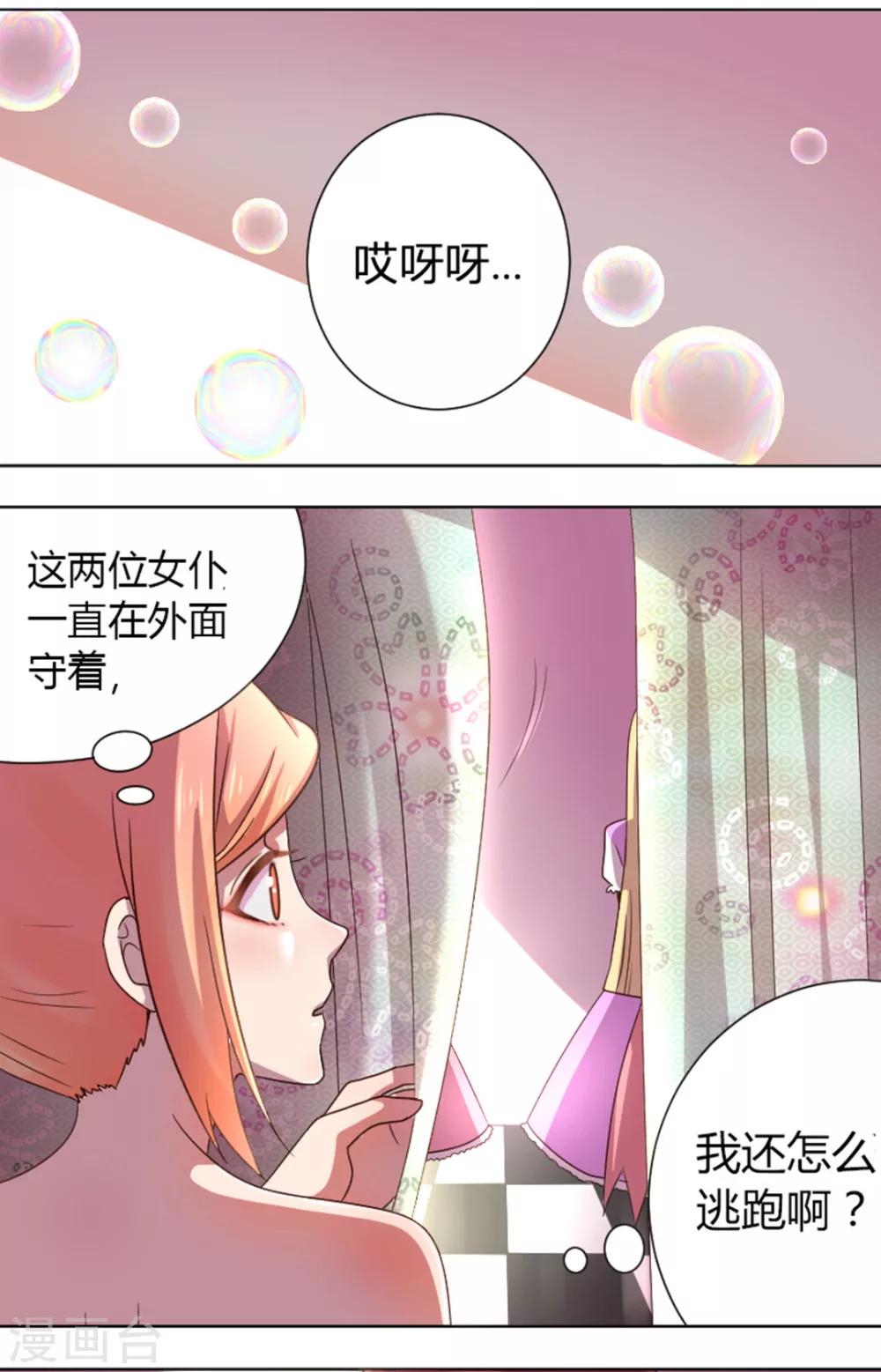 第15话 地址被发现了1