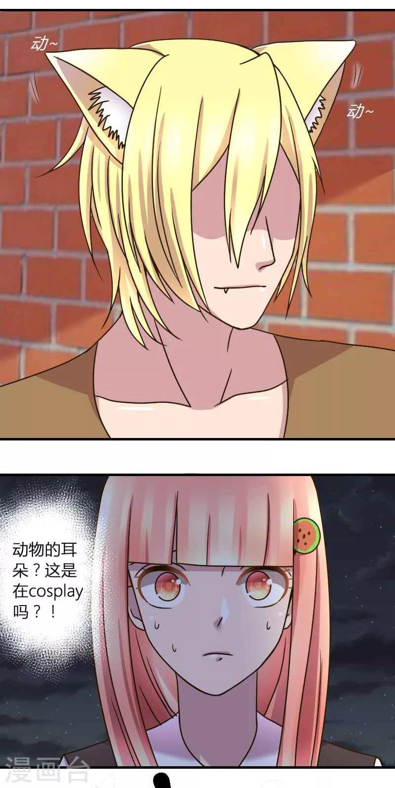 第3话 脖子被咬住了2