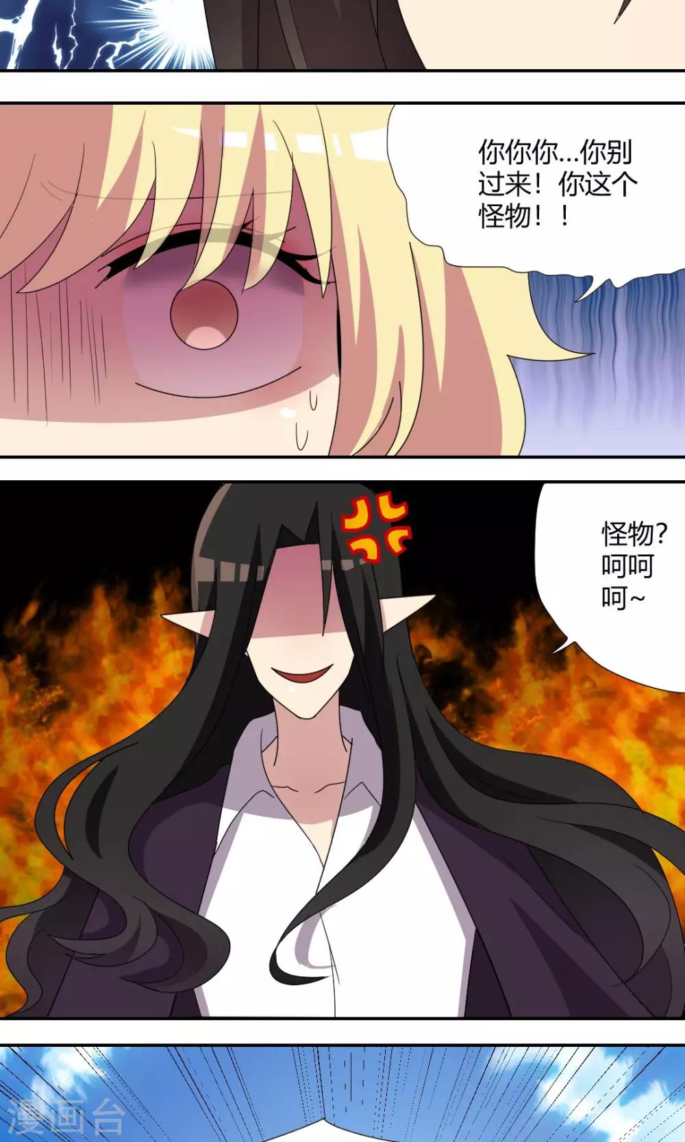 第60话 背叛3