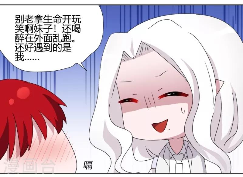 第91话 初吻9