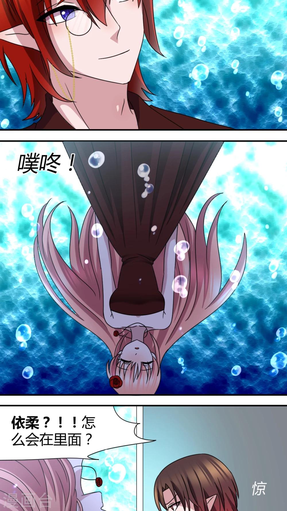 第45话 依柔被困5