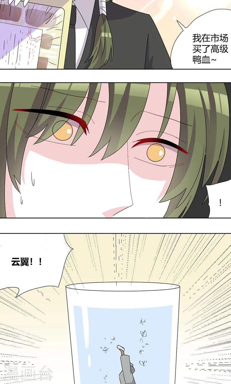 第74话 离不开血10