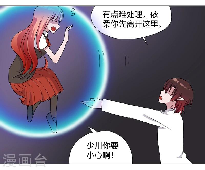 第84话 我只要她的心脏！13