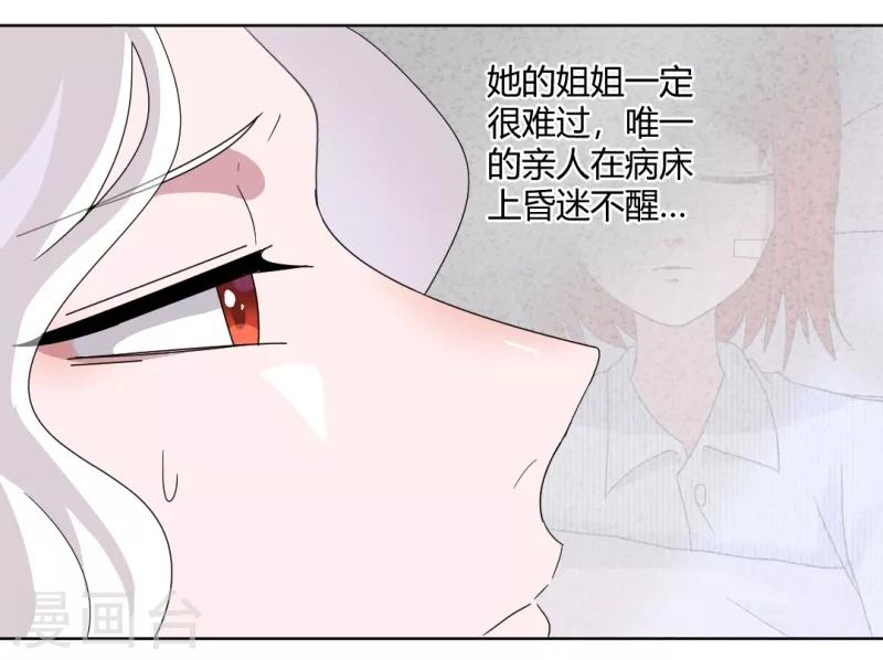 第91话 初吻1