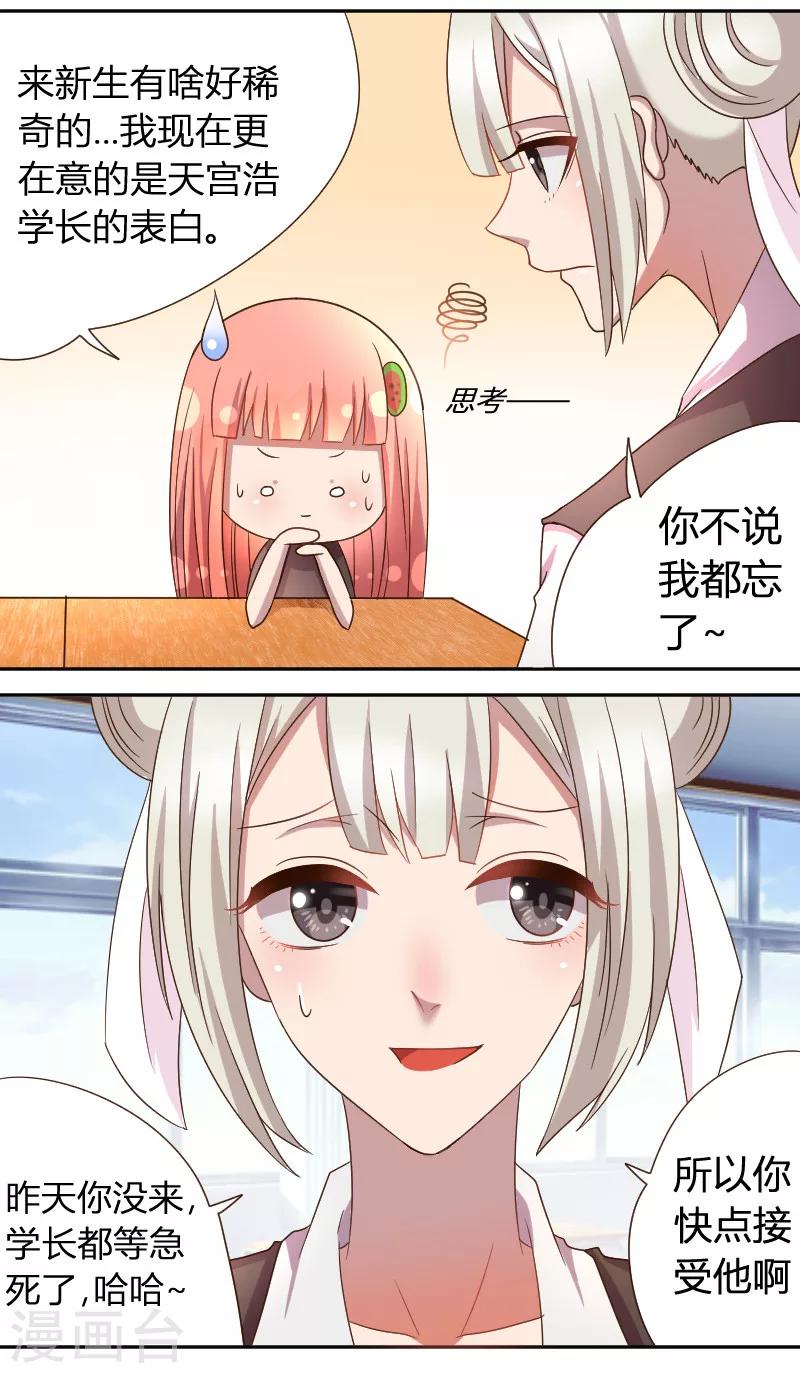 第23话 在厕所被堵3